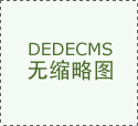 河池开展节前市场平安查抄建牢平易近生