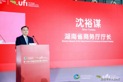 2025第十届中国国际